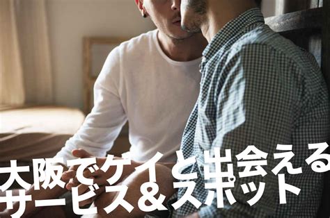 ゲイ 合コン|合コンでゲイと出会いたい人におすすめの出会い方と注意点！.